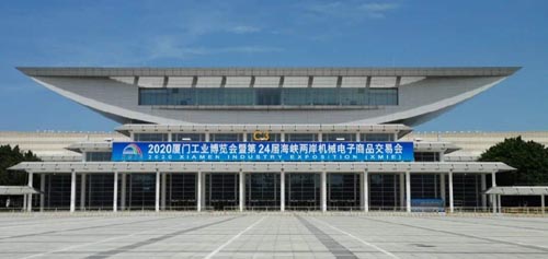 2020廈門工業(yè)博覽會暨第24屆海峽兩岸機(jī)械電子交易會